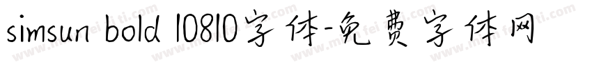 simsun bold 10810字体字体转换